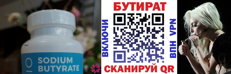 БУТИРАТ BDO  Купить  Новоульяновск 