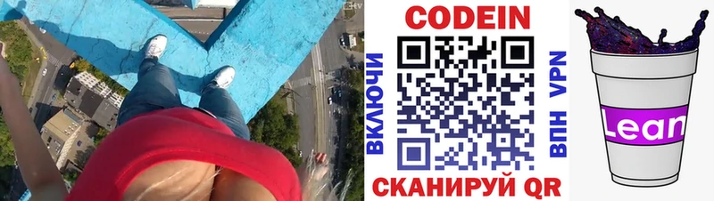 Купить  Новоульяновск  Кодеин Purple Drank 
