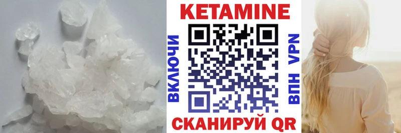 Купить где  Новоульяновск  КЕТАМИН VHQ 