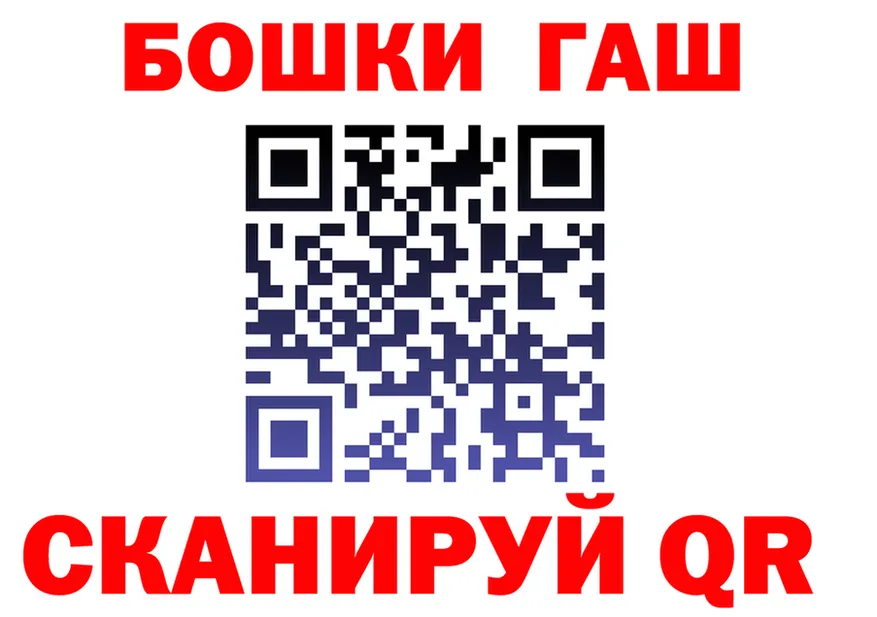 ГАШ гарик ссылки даркнет blacksprut Новоульяновск