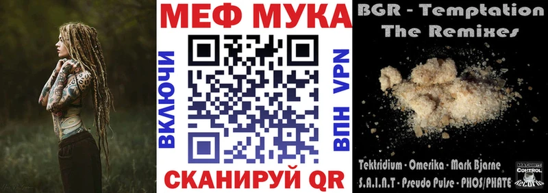 Купить  Новоульяновск  МЯУ-МЯУ VHQ 
