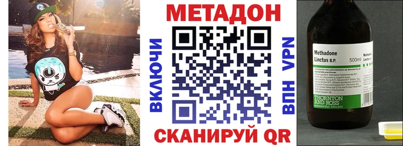 Купить где  Новоульяновск  Метадон methadone 